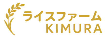 ライスファーム木村